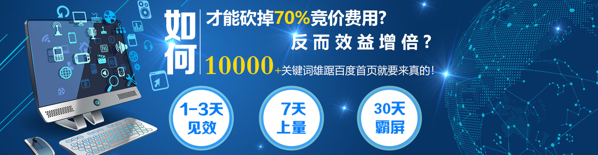 钦北百度推广优化